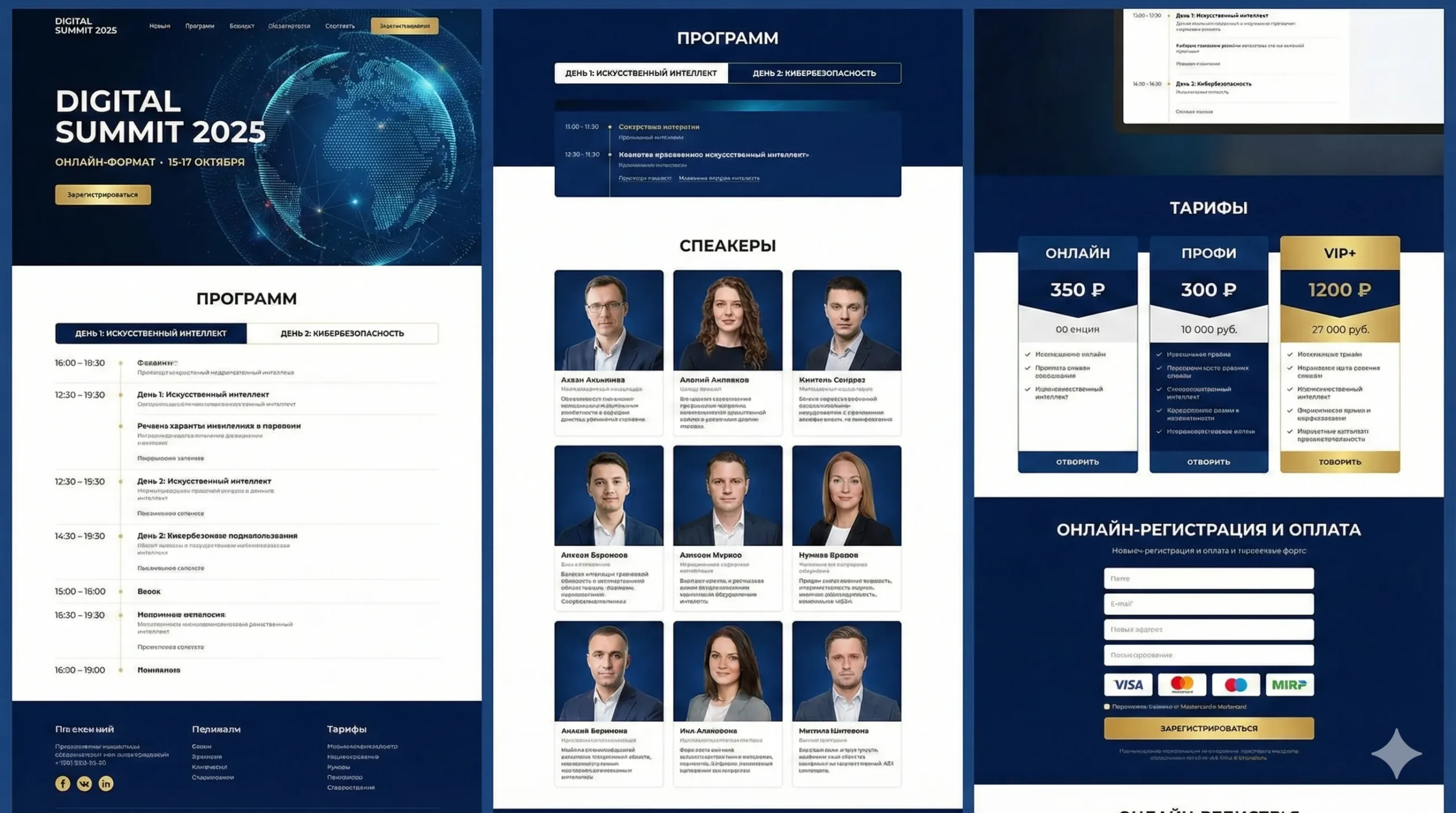 Информационный блок лендинга