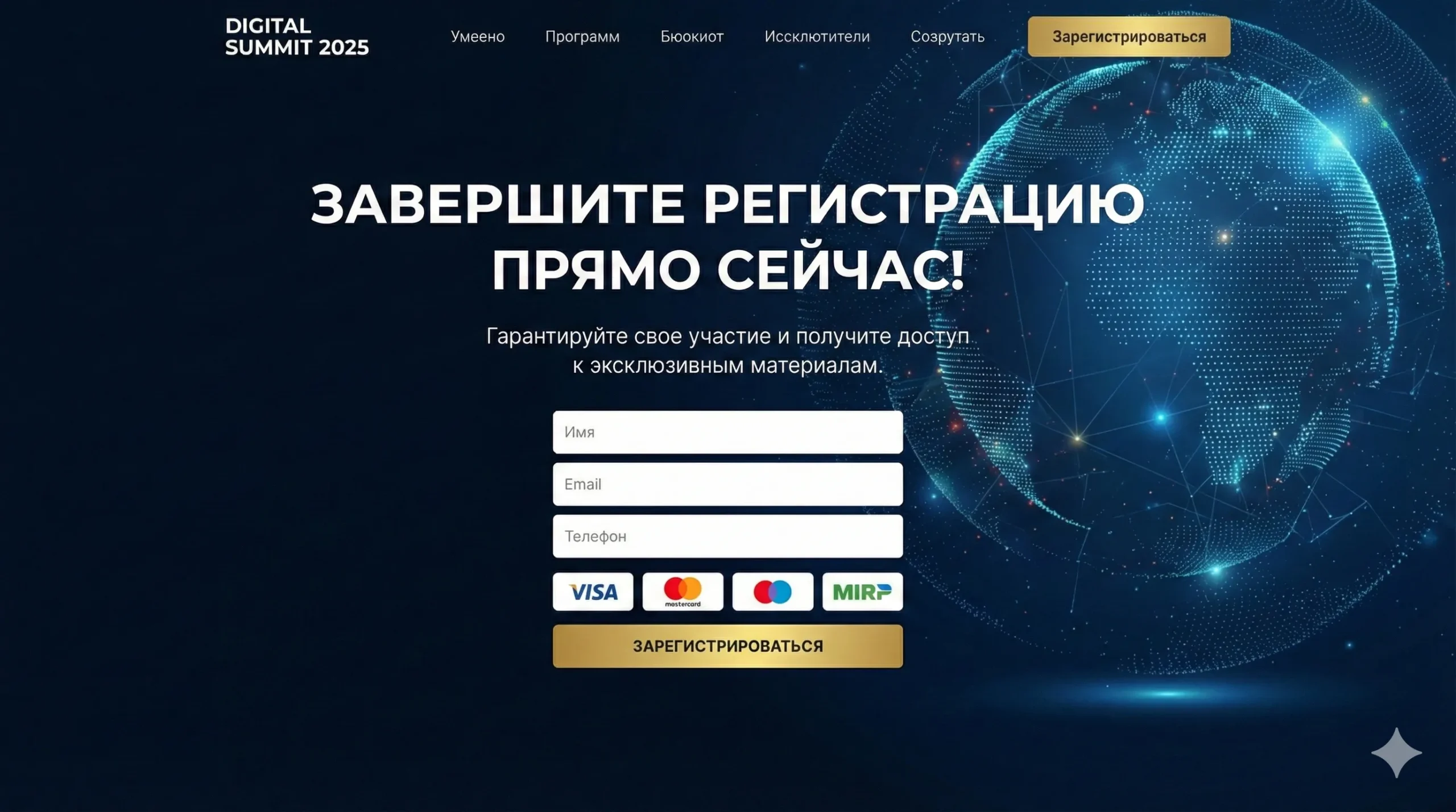 Блок регистрации