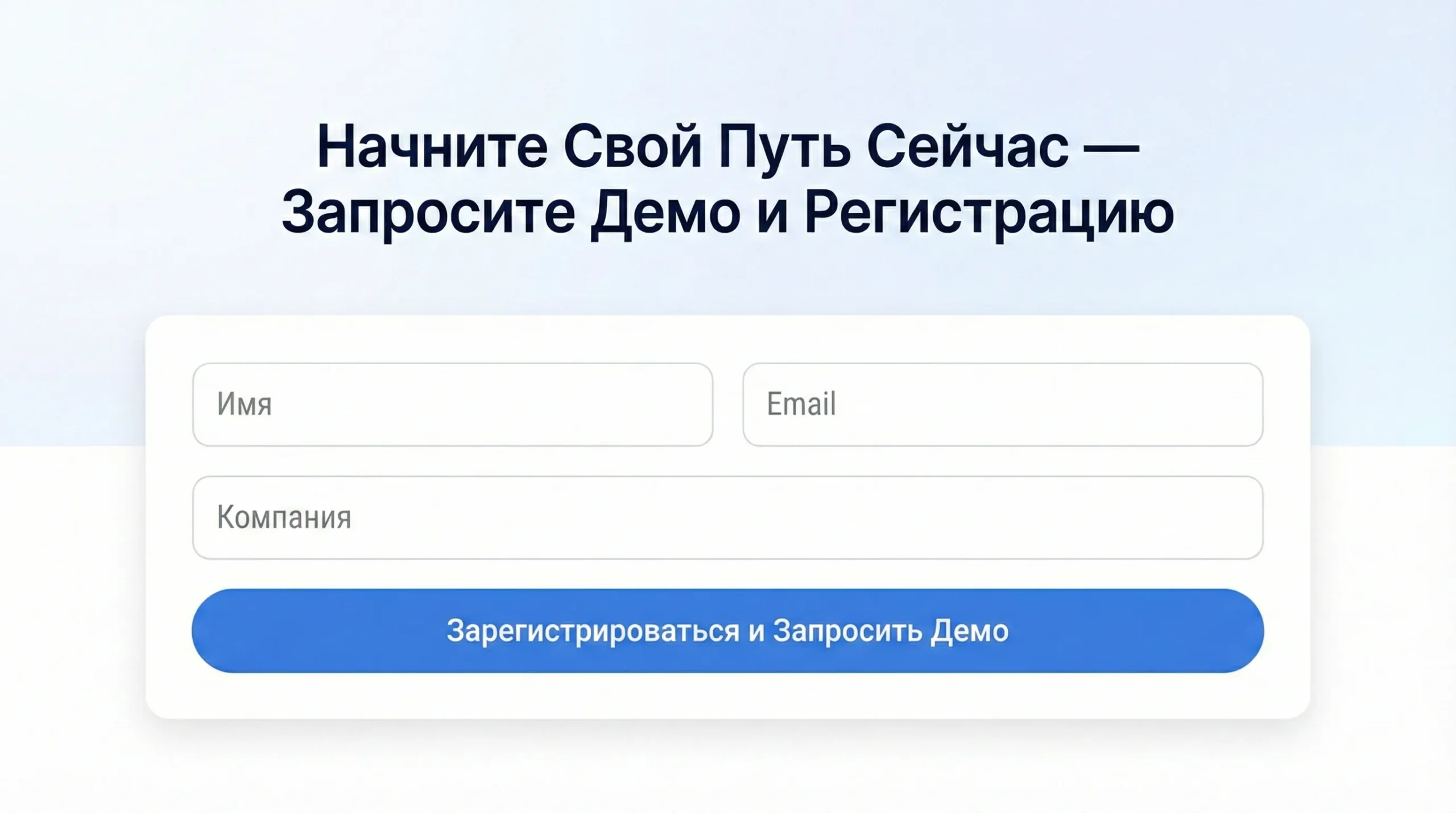 Блок регистрации
